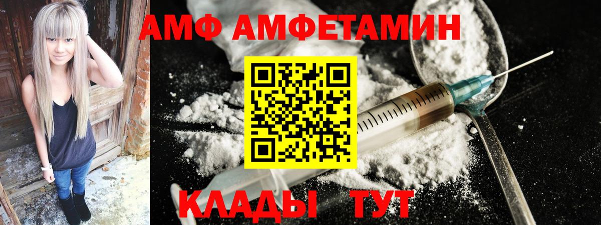 АМФЕТАМИН  АМФ VHQ  Вход с VPN  Сургут 