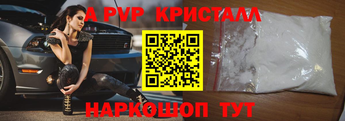 Alfa_PVP мука Сургут