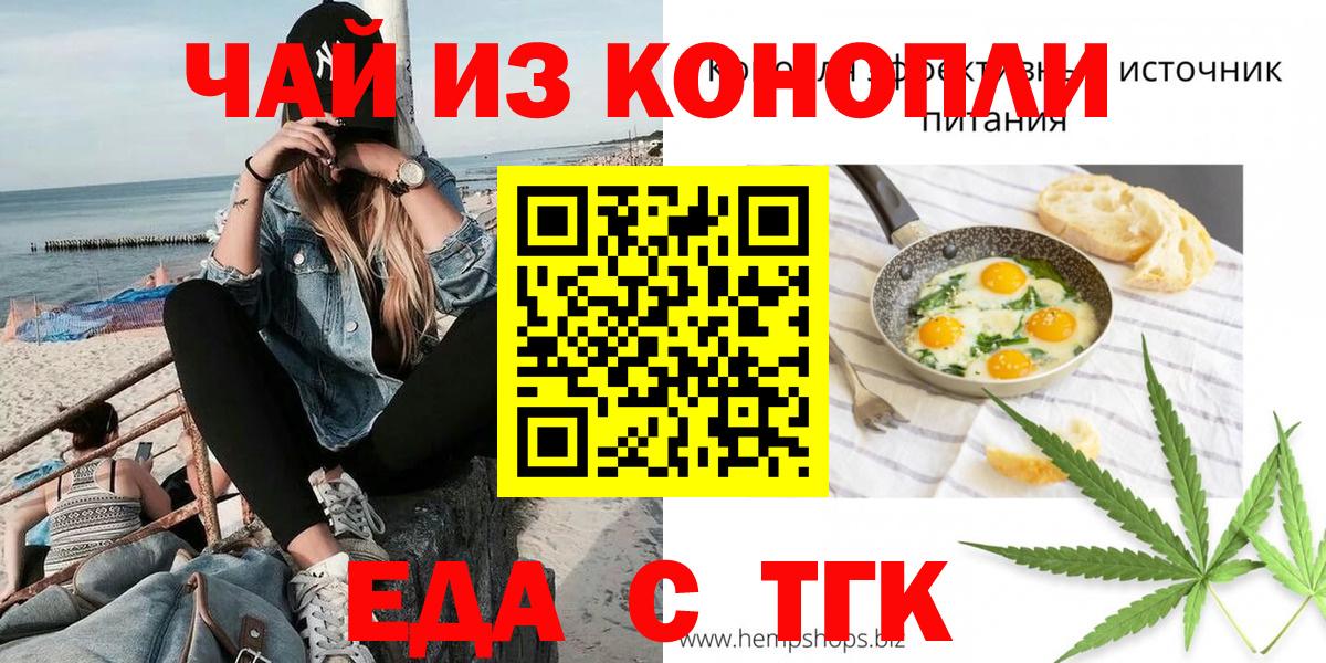 Сургут  Canna-Cookies марихуана  Вход с VPN 