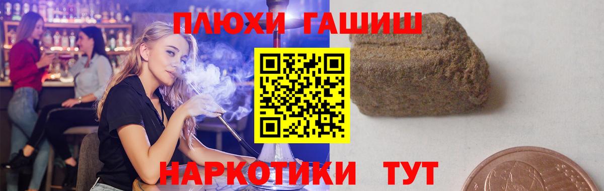 ГАШИШ убойный Сургут