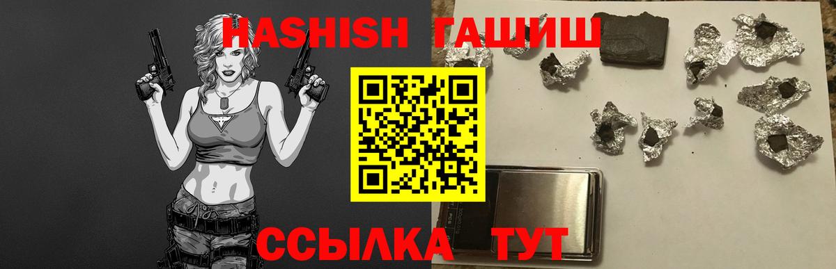Гашиш  ГАШ хэш  Вход с VPN  ГАШИШ гашик  Сургут 