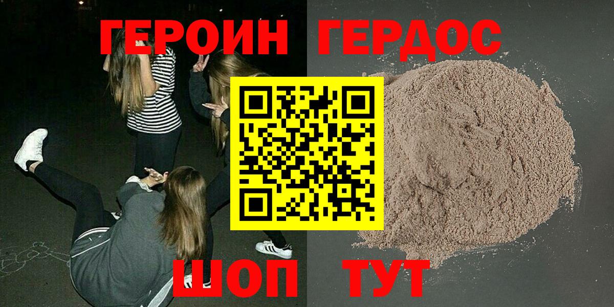 ГЕРОИН хмурый  ГЕРОИН  Сургут  Вход с VPN 
