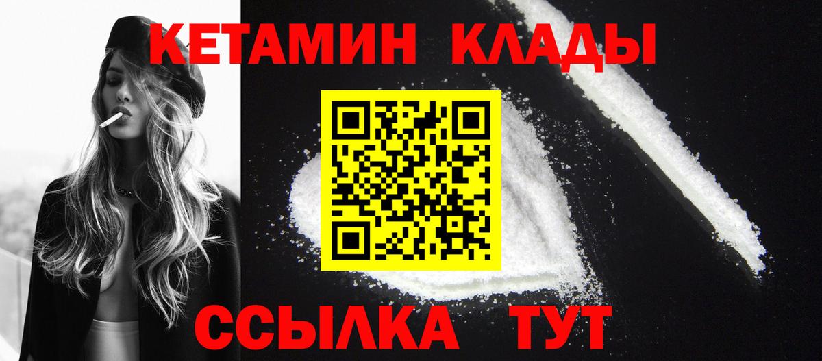 Сургут  КЕТАМИН VHQ  Вход с VPN  КЕТАМИН ketamine 