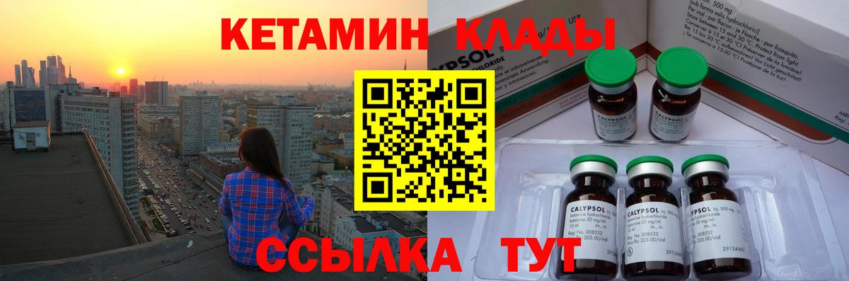 КЕТАМИН ketamine Сургут