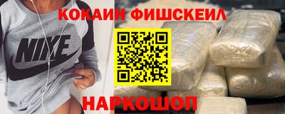 метамфетамин Наро-Фоминск