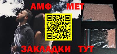 метамфетамин Наро-Фоминск