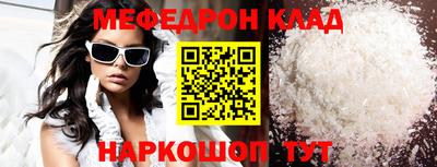 метамфетамин Наро-Фоминск
