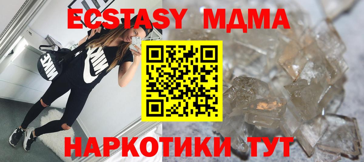 MDMA Molly  Вход с VPN  Сургут  MDMA VHQ 