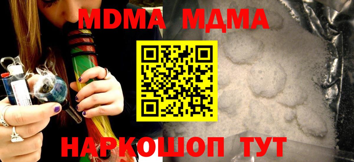 МДМА VHQ Сургут