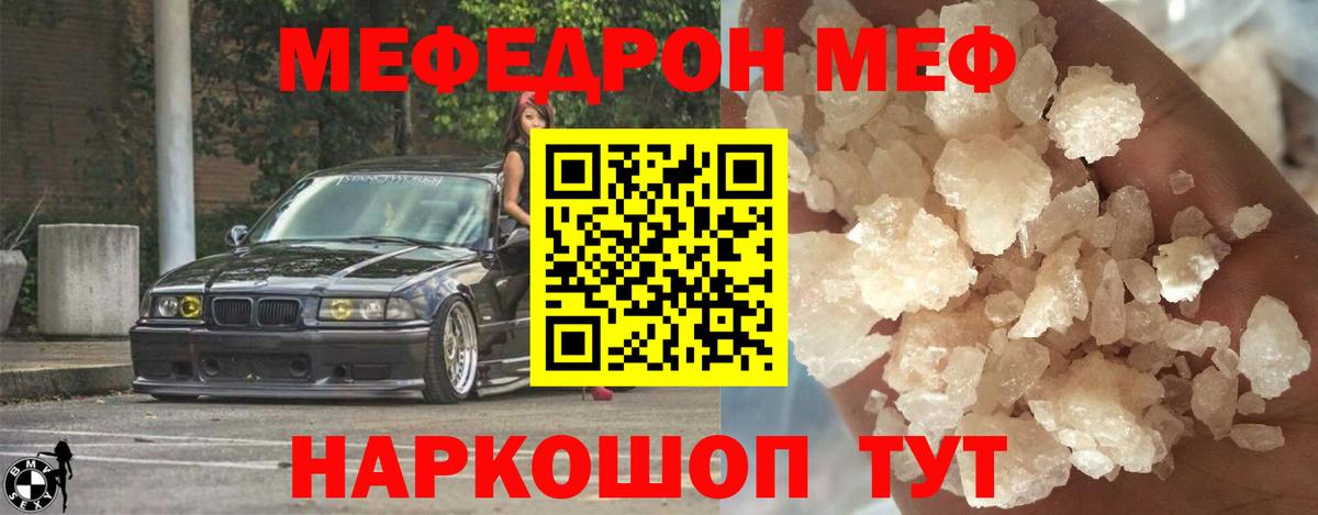 Сургут  Мефедрон  МЕФ  МЯУ-МЯУ mephedrone  МЕФ мяу мяу  Вход с VPN 