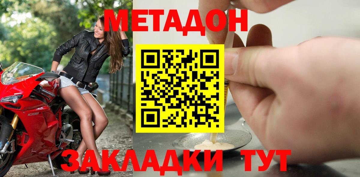 Метадон мёд  площадка телеграм  Метадон белоснежный  Сургут  Вход с VPN 