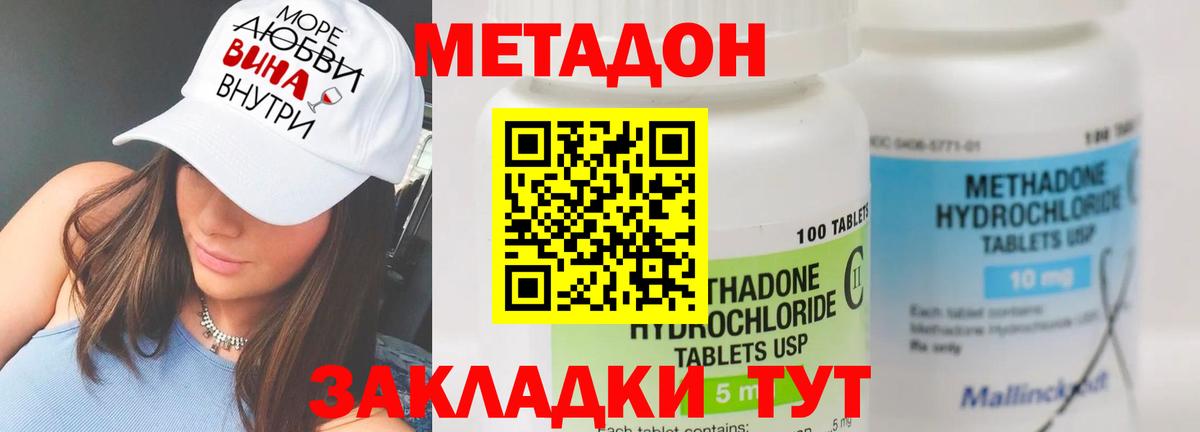 Метадон белоснежный Сургут