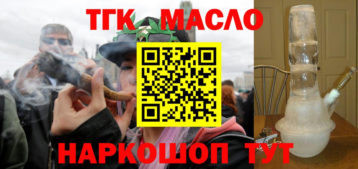 Сургут  ТГК вейп  Вход с VPN 
