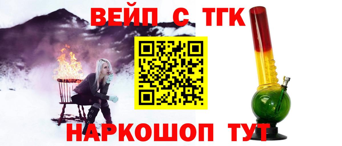 Дистиллят ТГК вейп с тгк Сургут